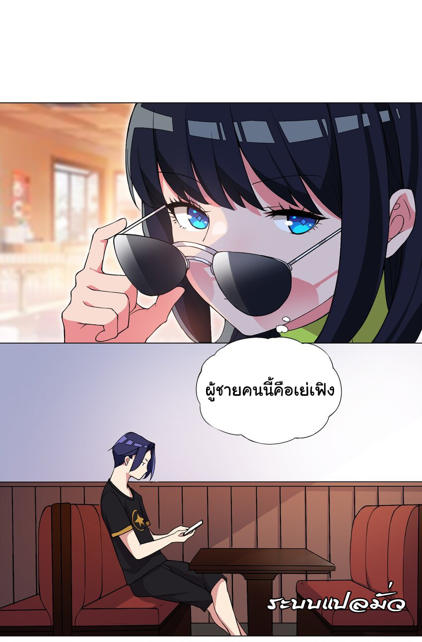 ผมเกิดใหม่เป็นสุดยอดเทพและตัวละครในเกมของผมเป็นเจ้าหญิงแห่งโชคที่มีค่าโชค666นะคร๊าบบ ตอนที่ 17 หน้า 6