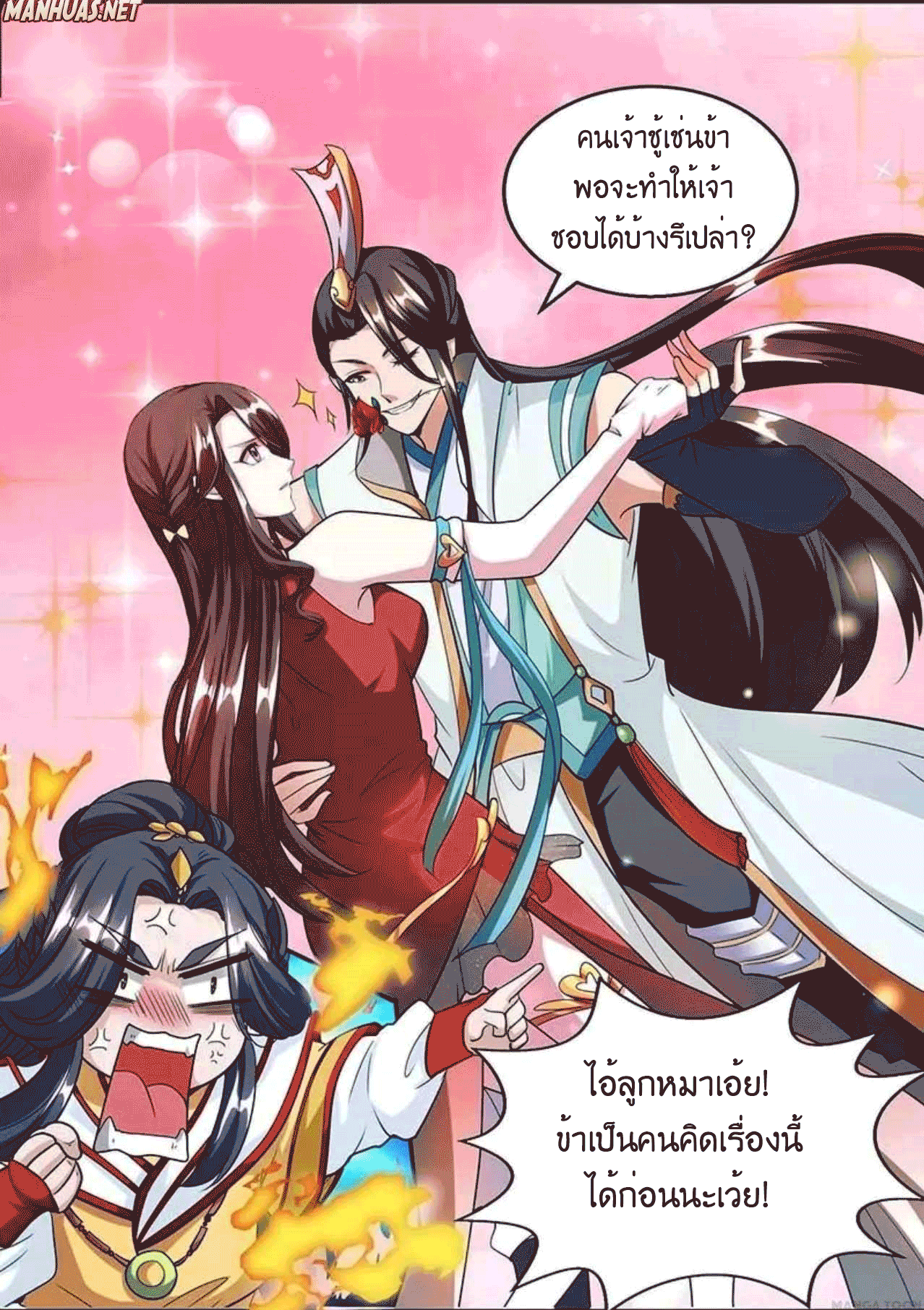 One Step Toward Freedom ตอนที่ 134 หน้า 23