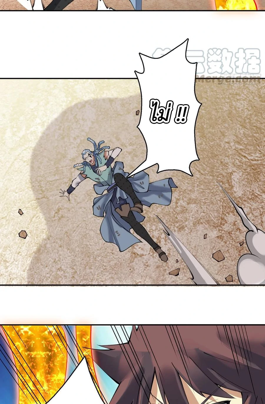 (จบ) Heavenly God Mnemonic (กำเนิดใหม่เทพวรยุทธตระกูลหยาง) ตอนที่ 137 หน้า 31