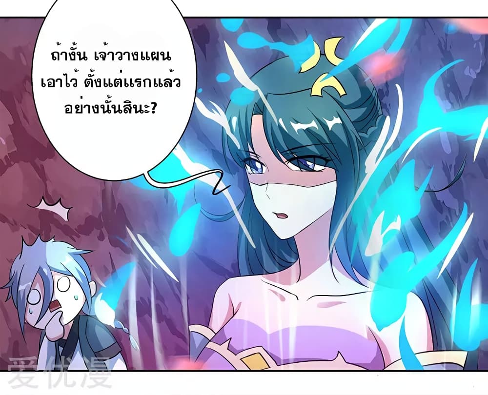 One Step Toward Freedom ตอนที่ 80 หน้า 20