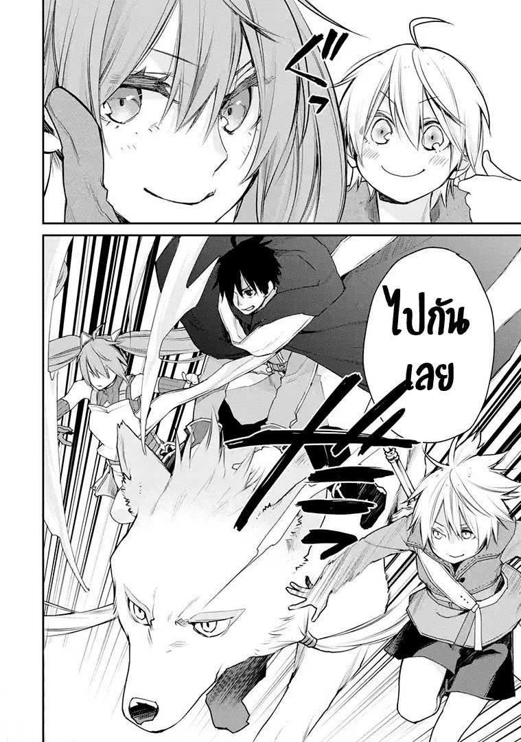 The Strongest Wizard Becomes a Countryside Guardsman After Taking an Arrow to the Knee ตอนที่ 18 หน้า 15