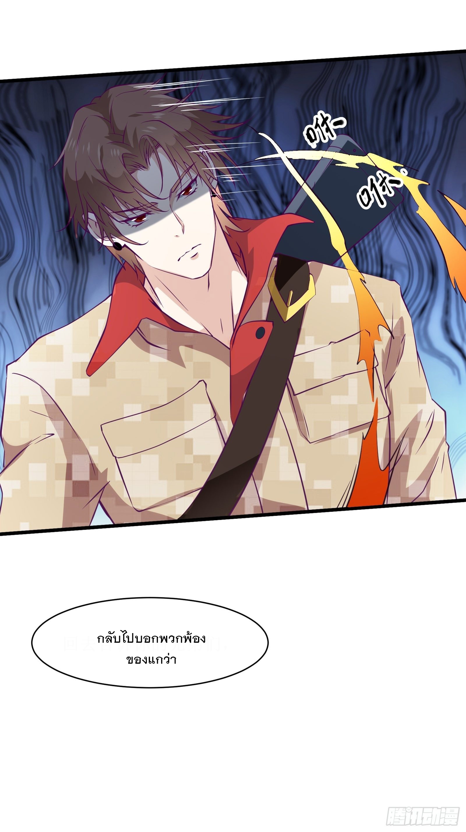 พ่อของฉันเป็นเทพสงครามที่แข็งแกร่งที่สุด ตอนที่ 60 หน้า 8