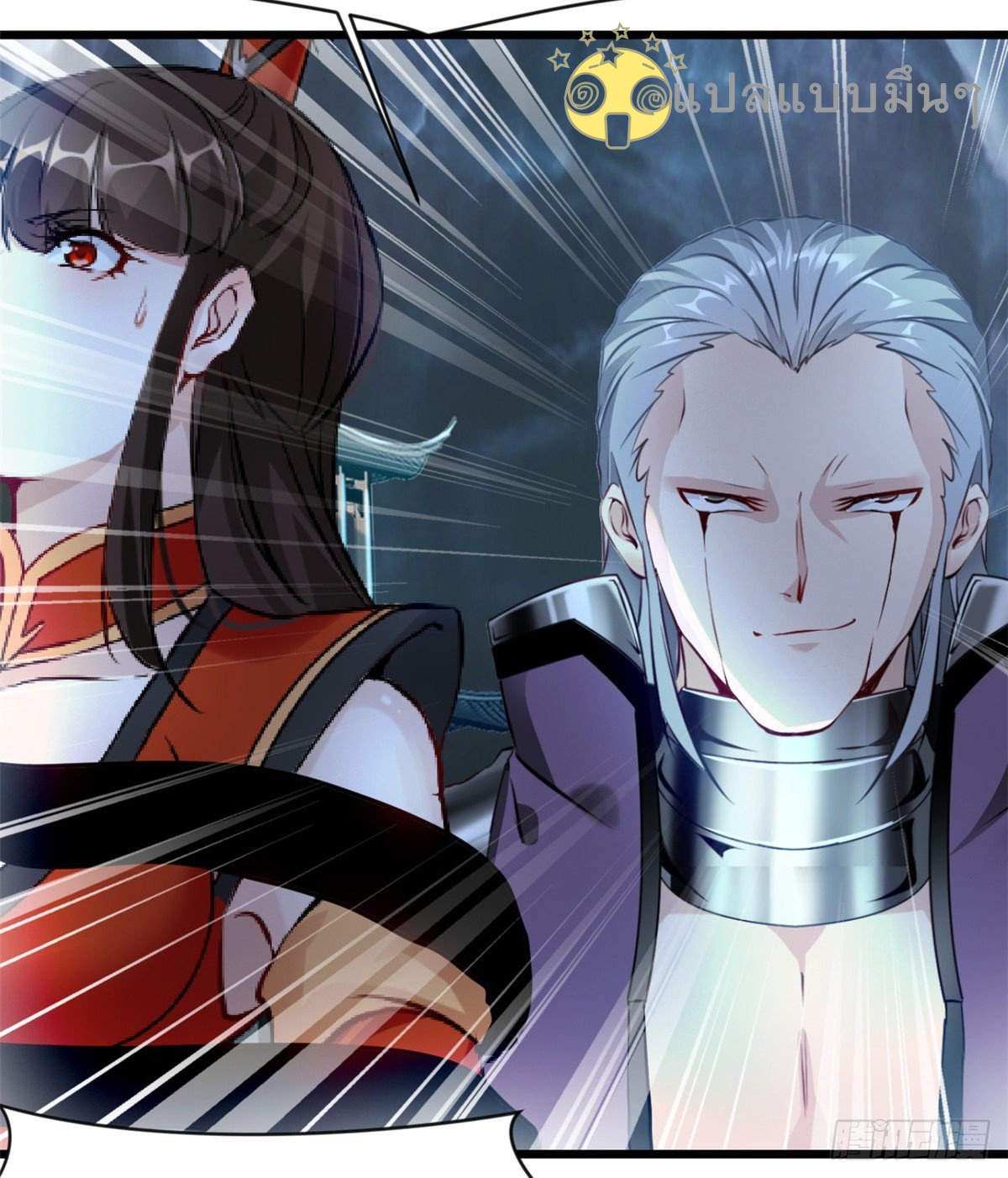 ปรมาจารย์ที่แข็งแกร่งที่สุด ตอนที่ 47 หน้า 8