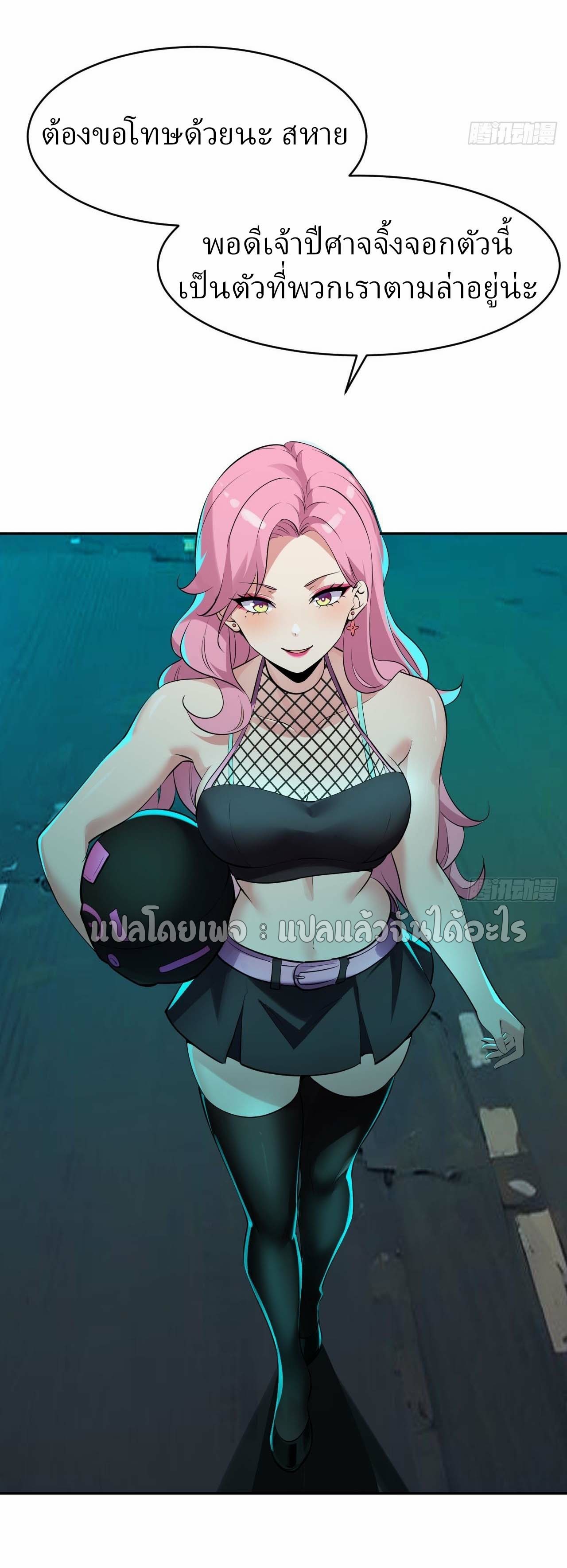แฟนของผมระดับตำนานทั้งนั้น ตอนที่ 7 หน้า 43