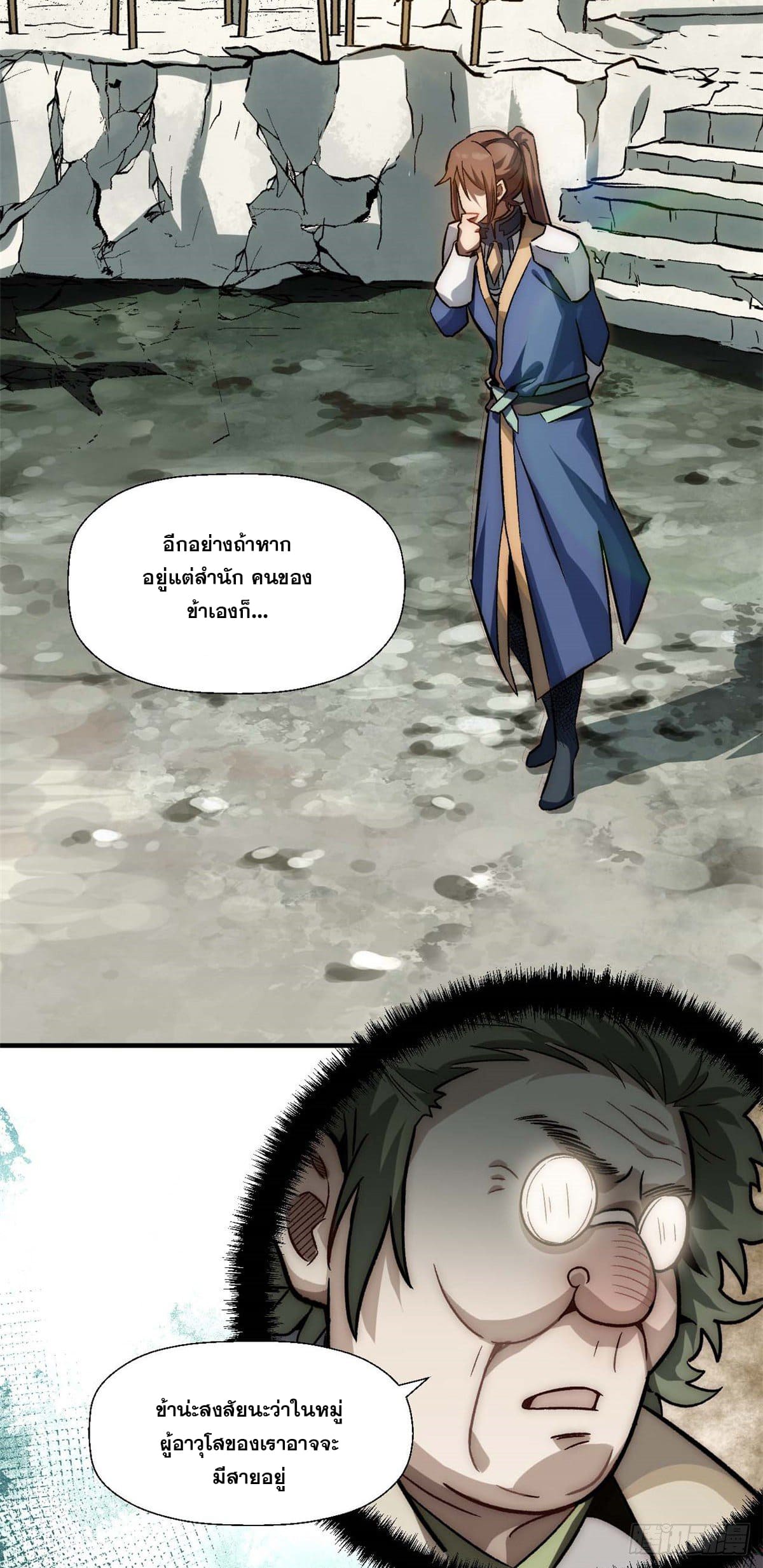 ระบบสุ่มดวงชะตา(ทันจีน) ตอนที่ 39 หน้า 40