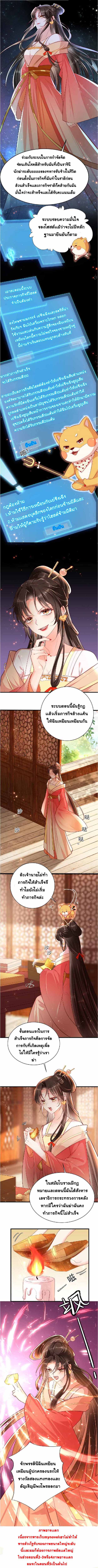 คู่มือภารกิจจักรพรรดินีเเห่งนรก ตอนที่ 3 หน้า 4