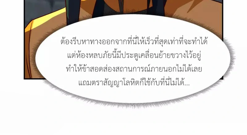 Chaos Alchemist (วิบัติการณ์เทพเซียนโอสถ) ตอนที่ 190 หน้า 26