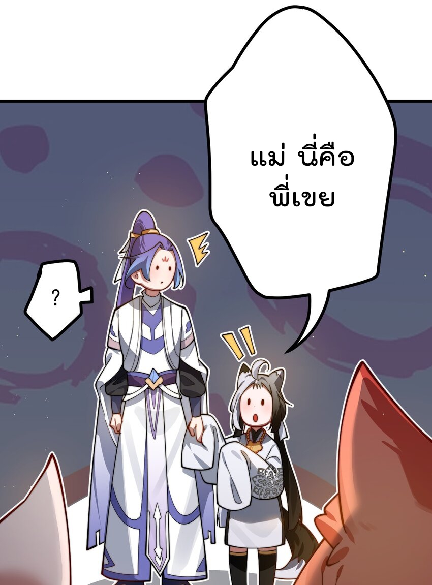 ตัวแปรจุติ ตอนที่ 84 หน้า 7