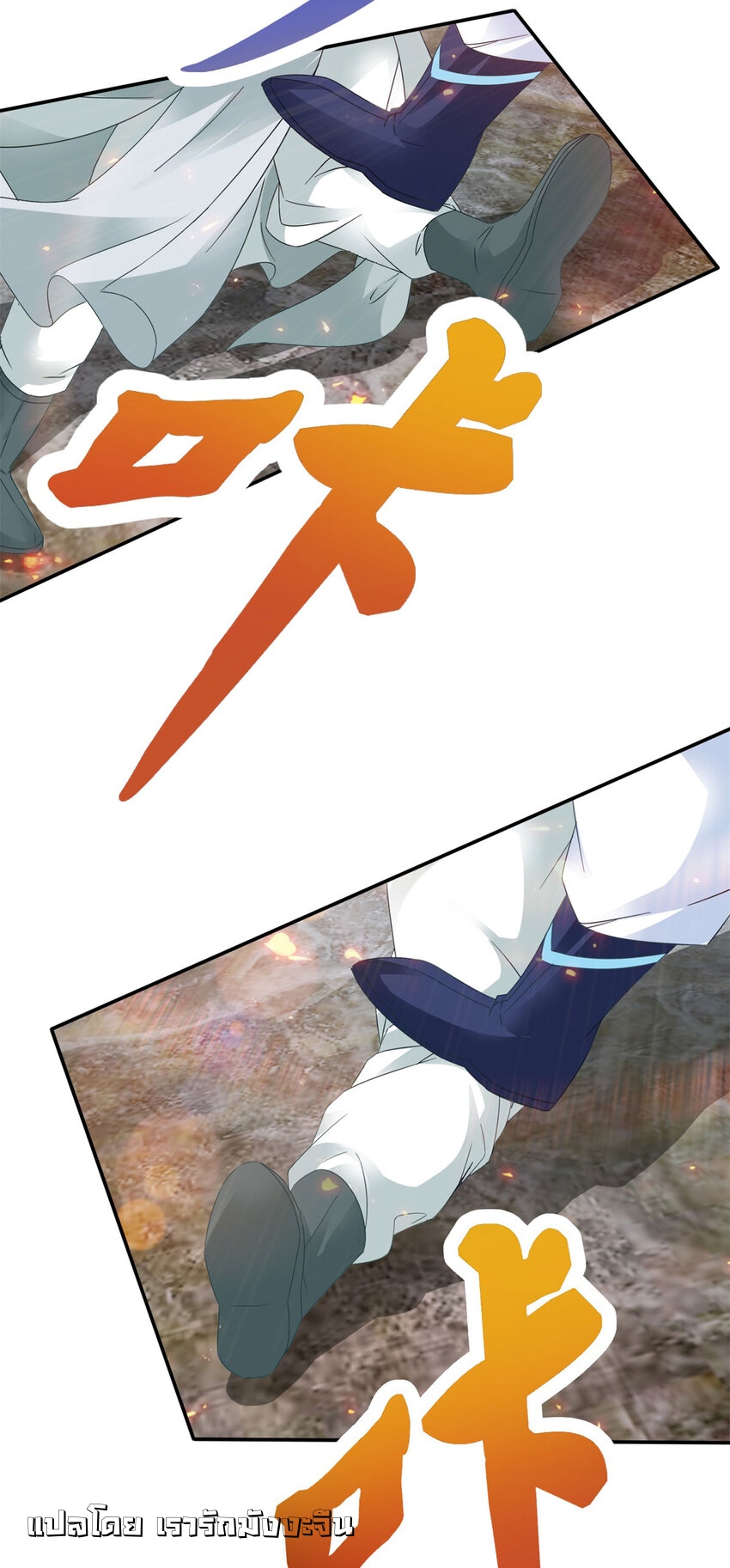 จักรพรรดิวิญญาณศักดิ์สิทธิ์ (ทันจีน) ตอนที่ 354 หน้า 15