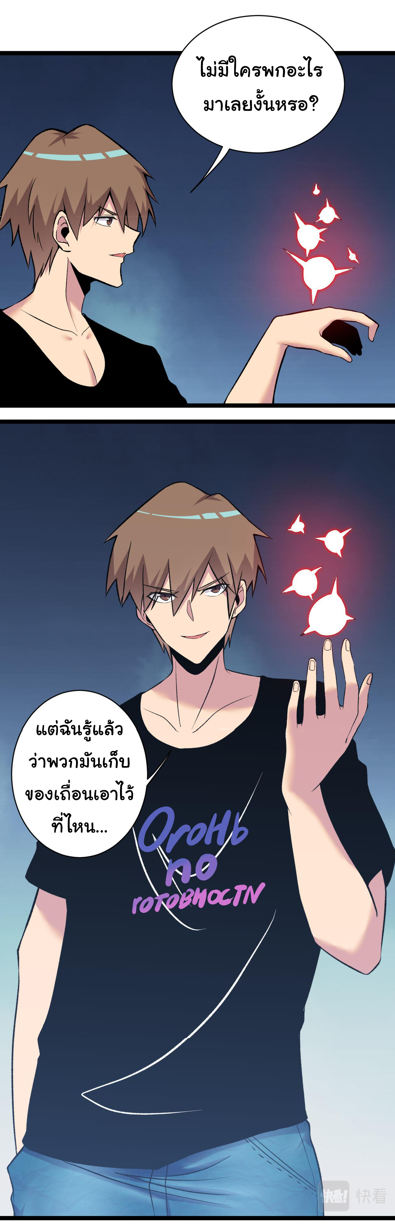 Sanjie Taobao Store ระบบร้านค้าเทพเจ้า ตอนที่ 244 หน้า 13