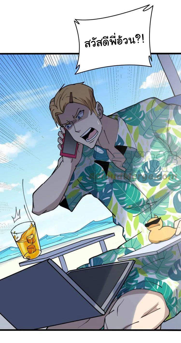 Bad Hand Witch Doctor สุดยอดพ่อมดหมอผี ตอนที่ 213 หน้า 18