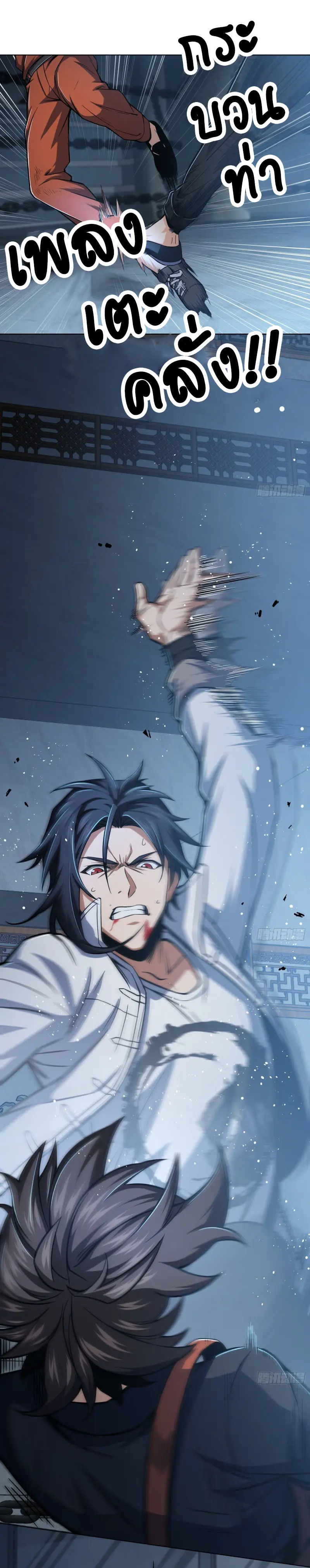 All starts with Ubume ตอนที่ 16 หน้า 6