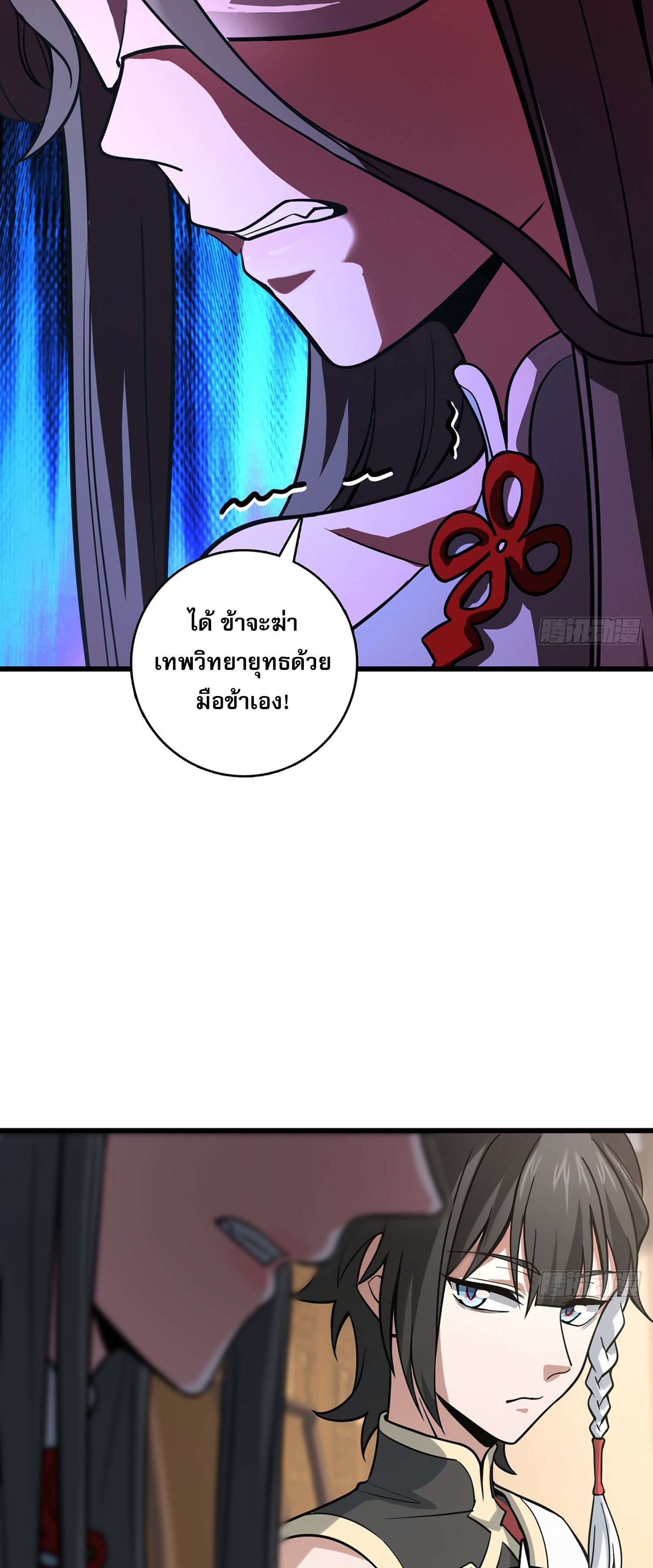 ระบบยิ่งตายยิ่งแกร่ง ตอนที่ 3 หน้า 31