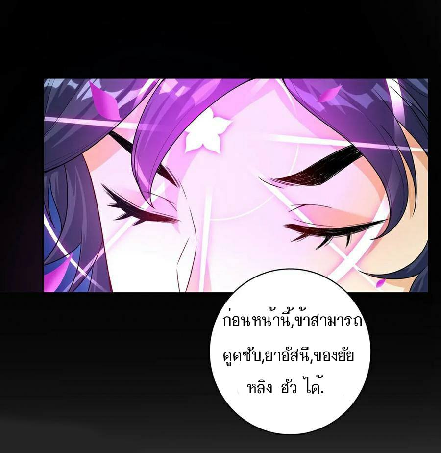 ข้ารับใช้ชั้นหนึ่ง ตอนที่ 20 หน้า 5