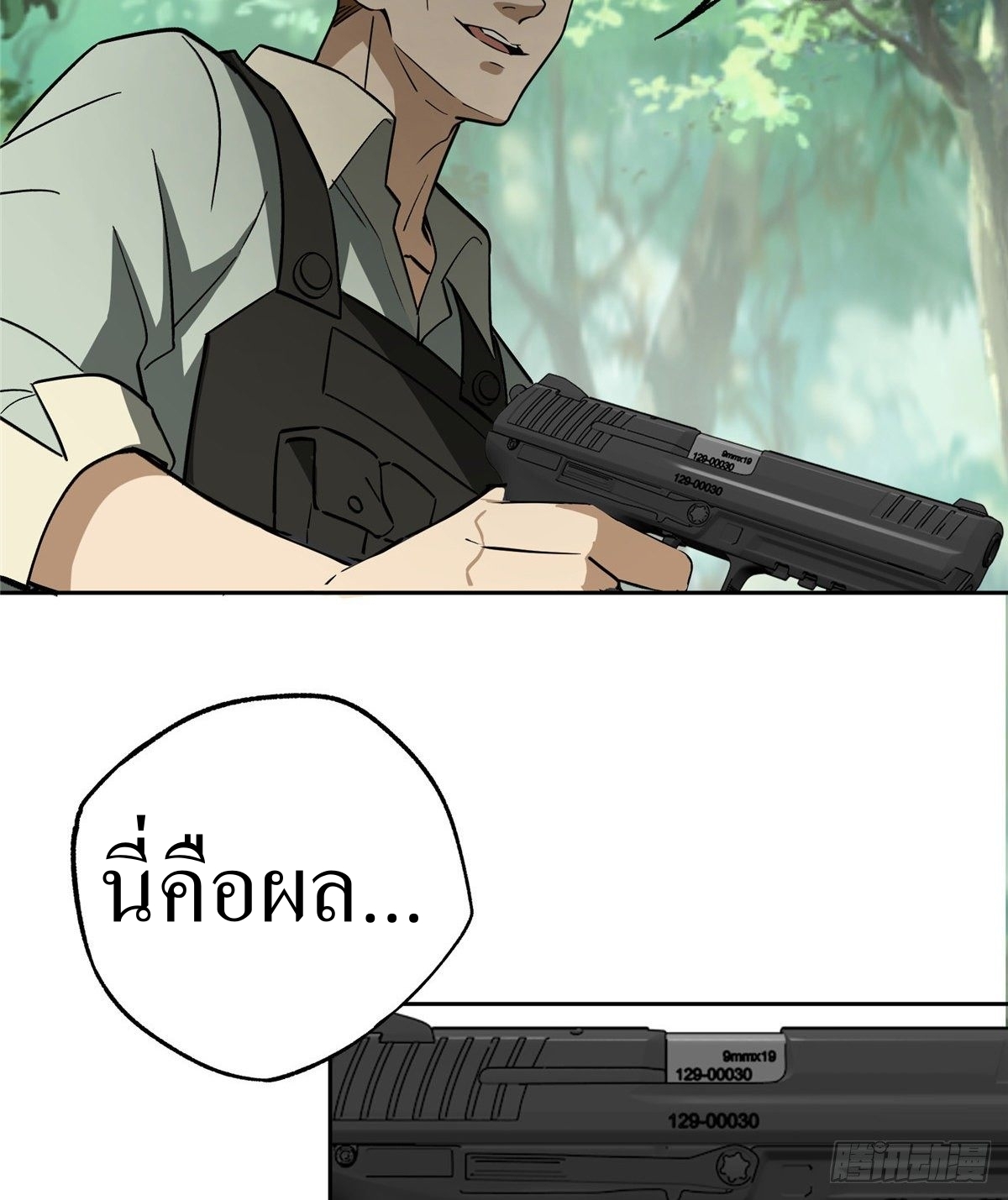 สุดยอดช่างกล ตอนที่ 14 หน้า 19