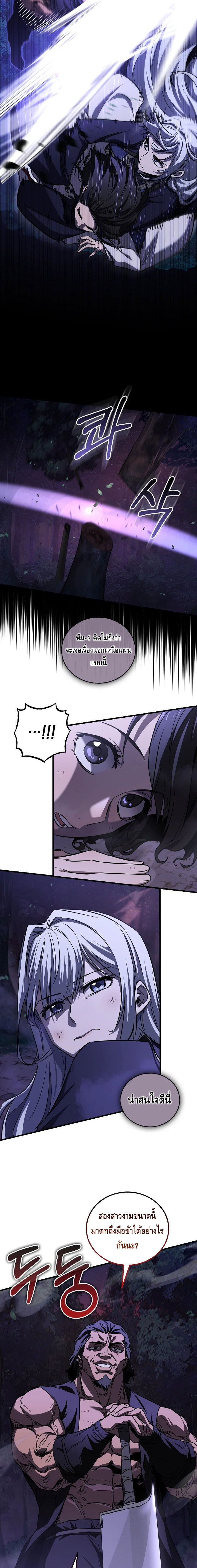 Childhood Friend of the Zenith ตอนที่ 52 หน้า 6