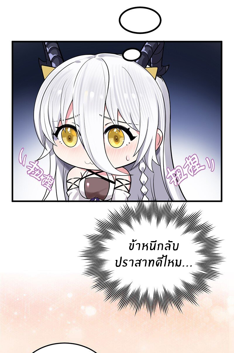 Immortal Me And Eldritch Wife ตอนที่ 5 หน้า 11