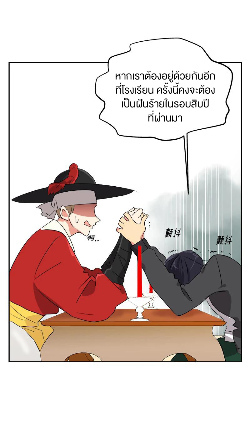 หัวใจดวงนี้ พิเศษเพื่อเธอ ตอนที่ 3 หน้า 58