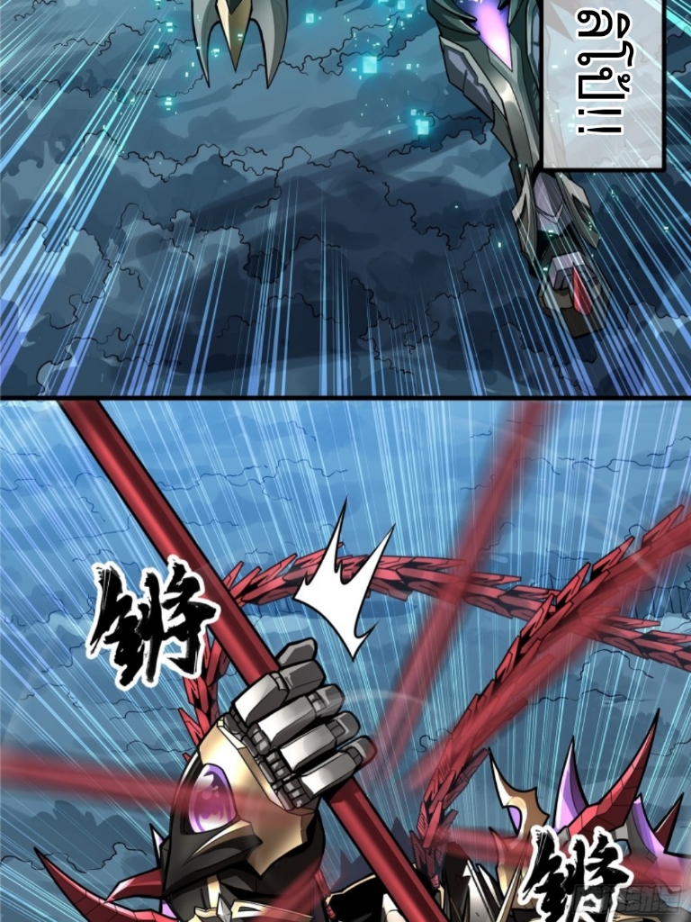 Legend of Star Genera ชนจีน ตอนที่ 18 หน้า 17