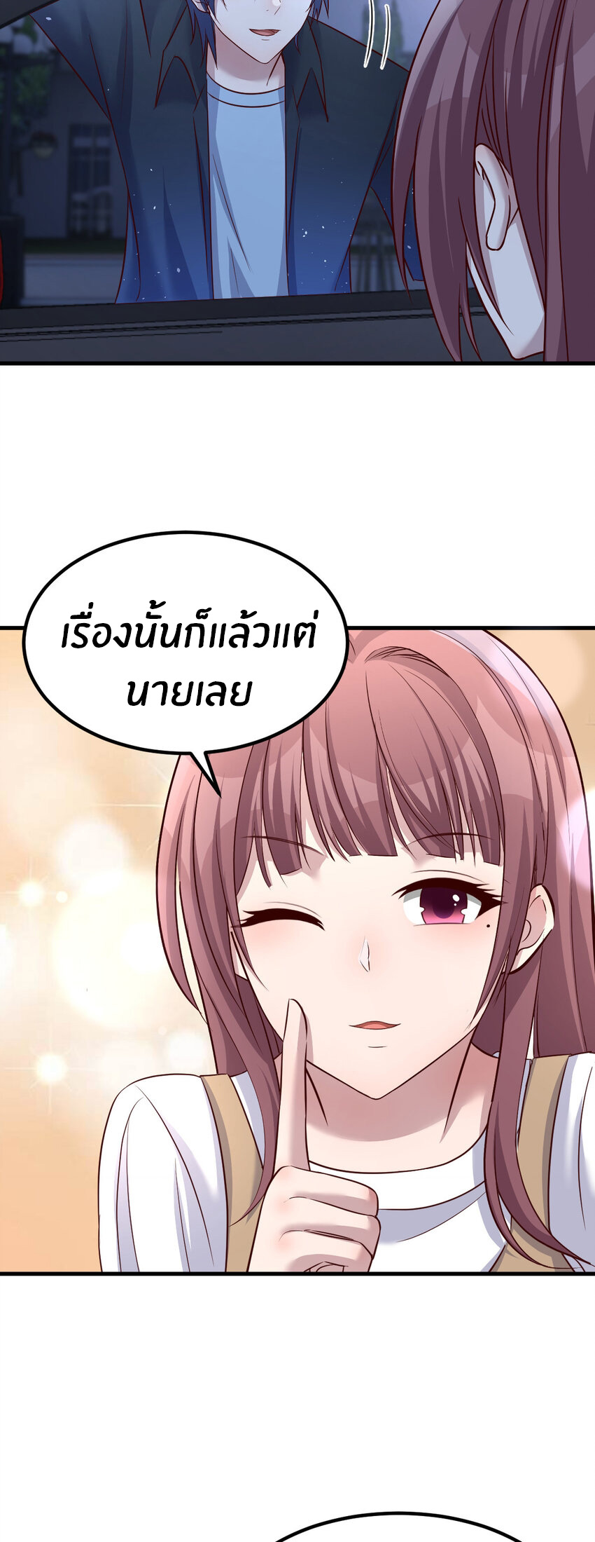 พี่สาวอยากเล่นคุณ ตอนที่ 229 หน้า 15