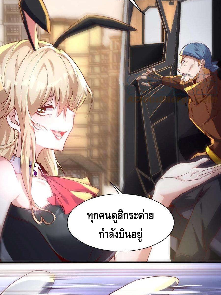ฉันมีระบบที่สามารถสุ่มทักษะใหม่ได้ทุกวัน ตอนที่ 1 หน้า 26