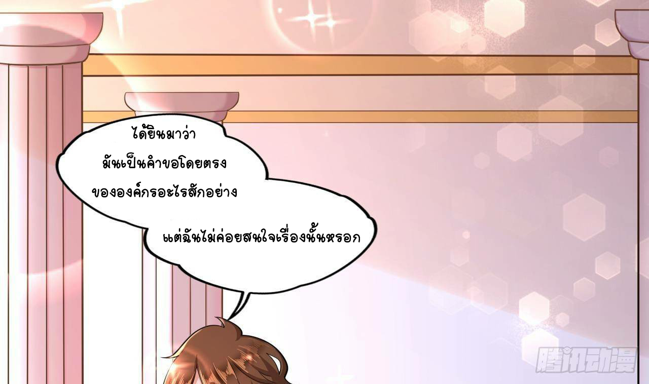 อยู่ดีๆโลกของผมก็เต็มไปด้วยสิ่งลึกลับ ตอนที่ 15 หน้า 92