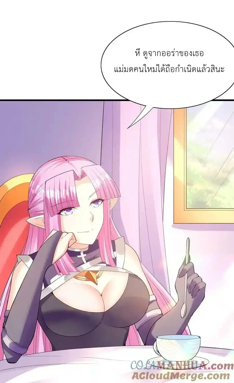 My Harem Is Entirely Female Demon Villains ตอนที่ 109 หน้า 10