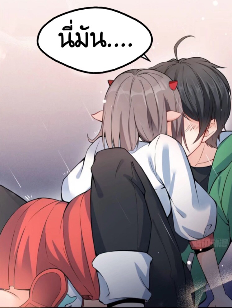 อยู่ดีดีผมก็เป็นลูกเขยราชามังกร ตอนที่ 1 หน้า 8