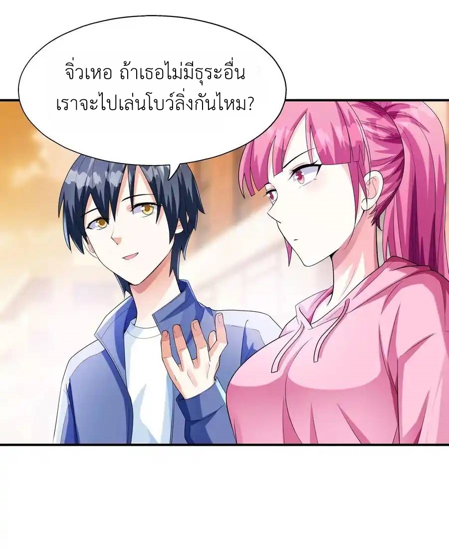 First Kiss Plunder Plan ตอนที่ 4 หน้า 17
