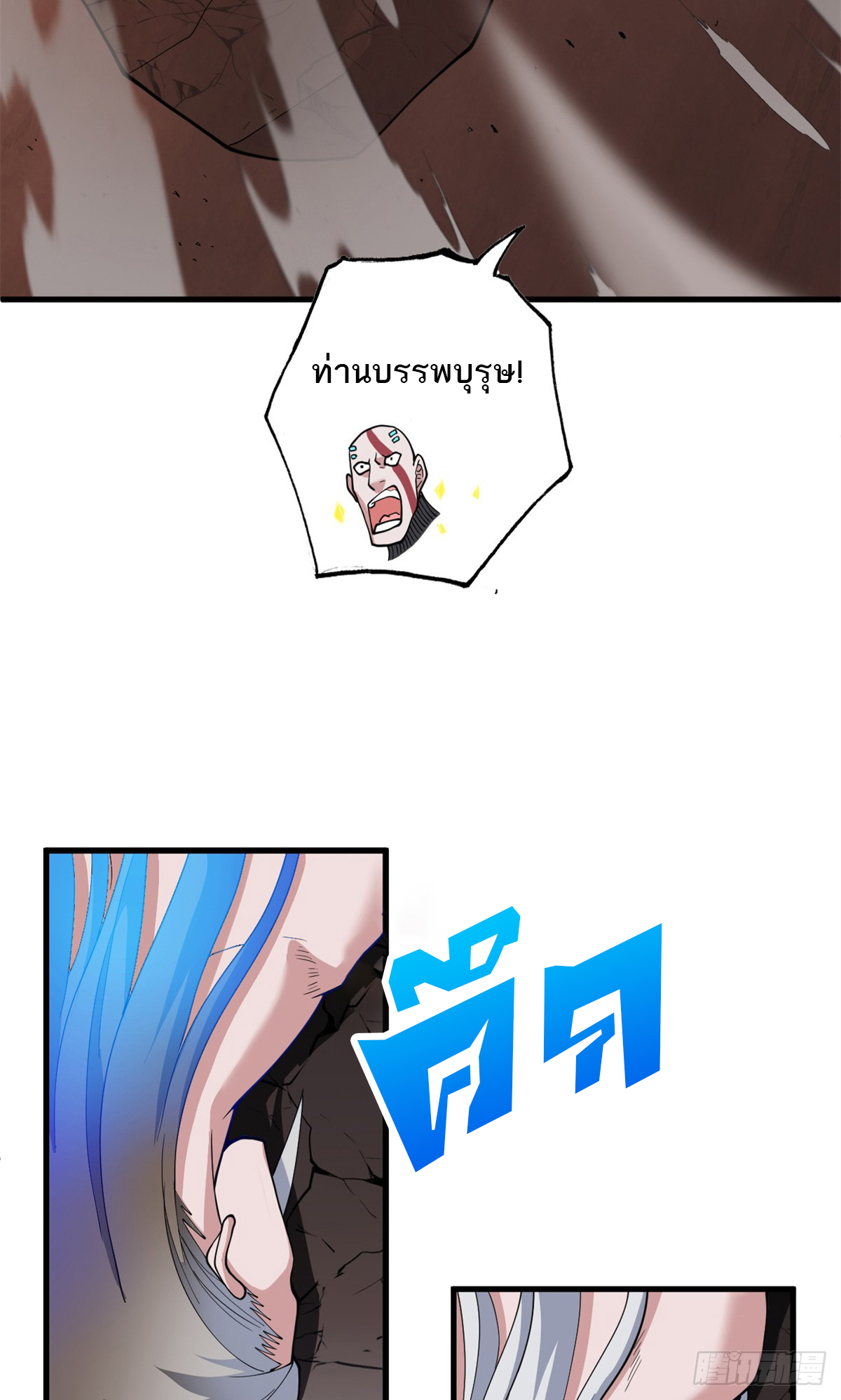 โคตรเทพร้านสัตว์อสูร ตอนที่ 106 หน้า 41