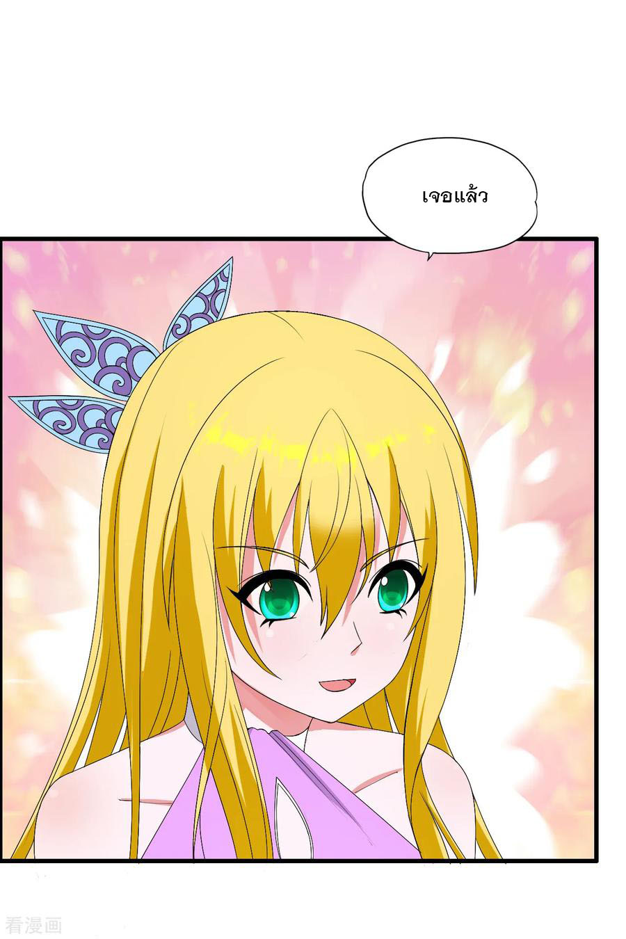 ทหารแพทย์สุดแกร่งผันตัวมาเป็นบอดี้การ์ด ตอนที่ 41 หน้า 3