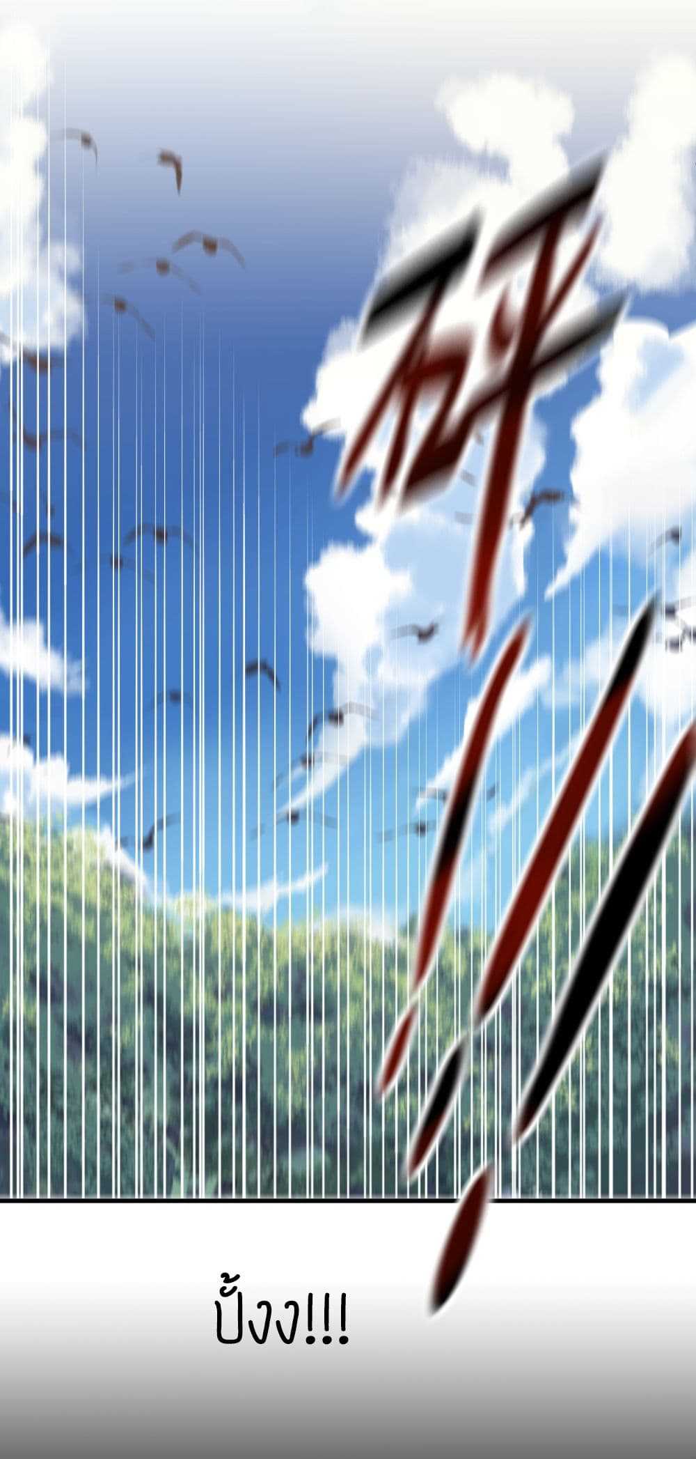 Super Warrior in Another World ทหารเซียนไปหาเมียที่ต่างโลก (กำลังแปลอยู่) ตอนที่ 4 หน้า 7