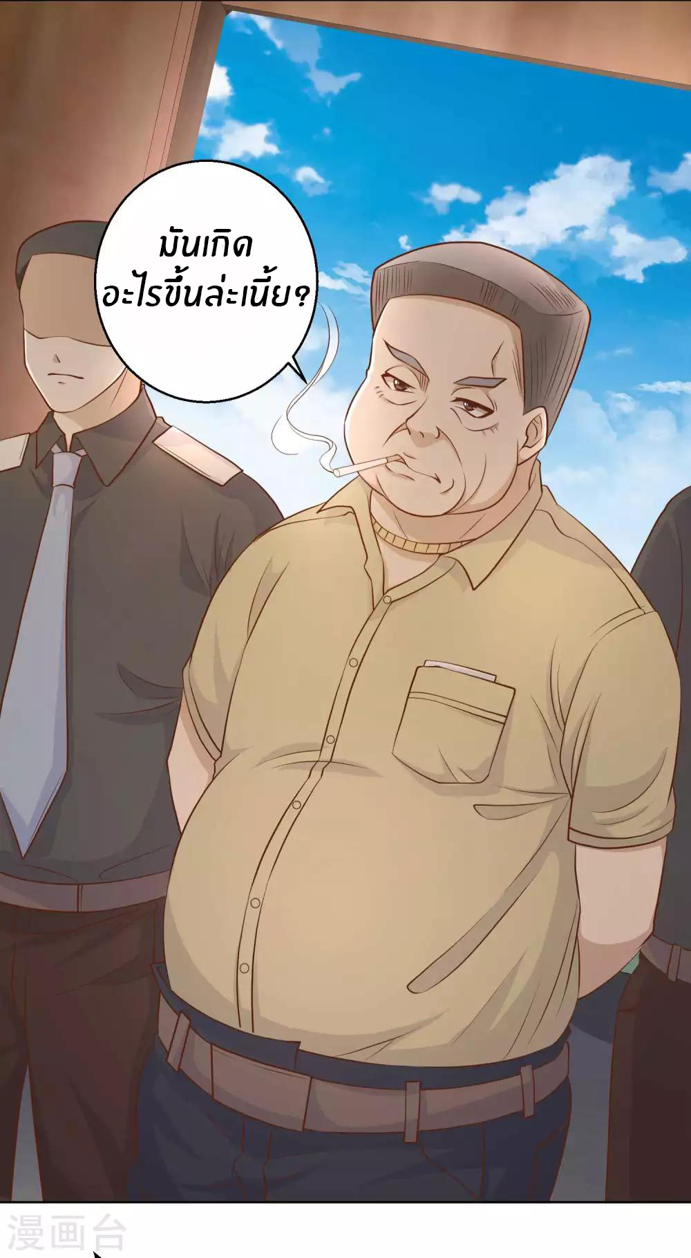 God Fisherman ตอนที่ 6 หน้า 12