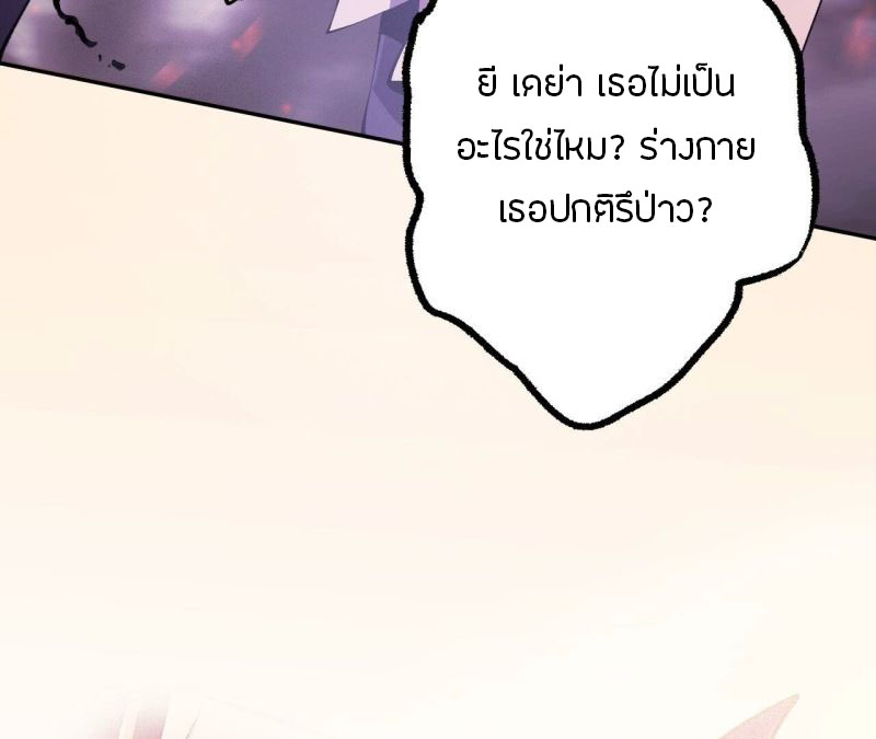 Dark sea Era ยุคแห่งทะเลมืด ตอนที่ 4 หน้า 8