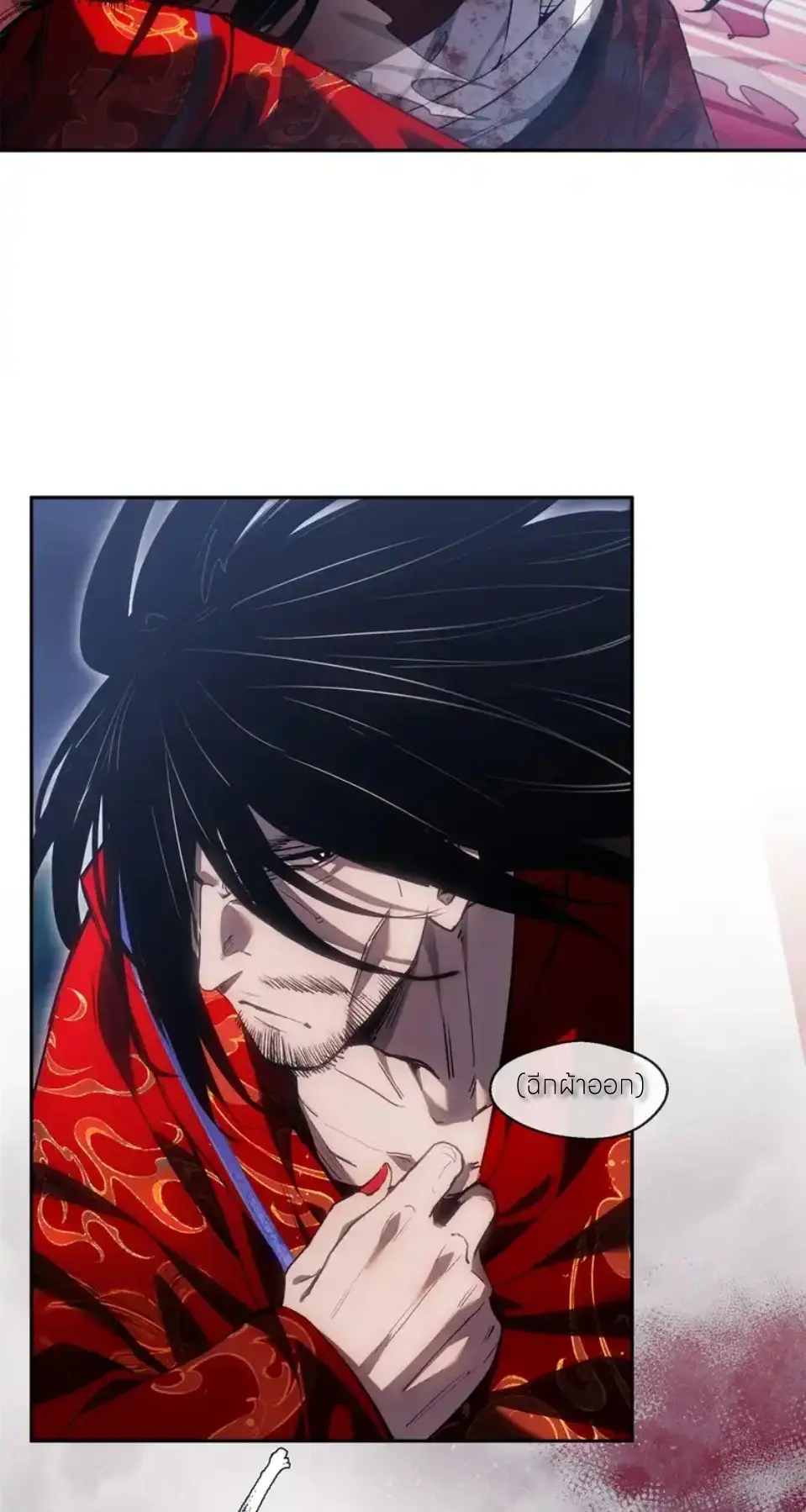 เซียนพิศวงแห่งวิถีลี้ลับ~ ตอนที่ 60 หน้า 23