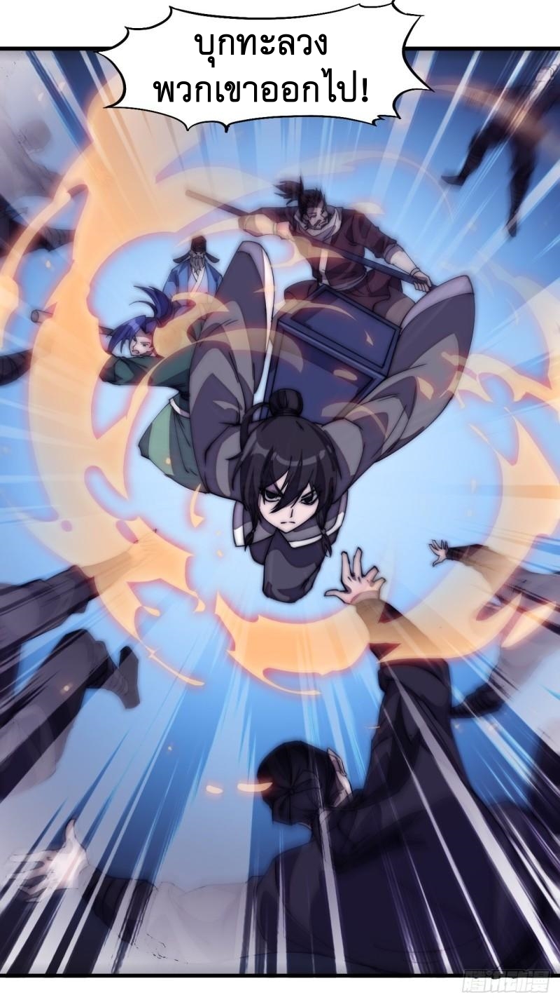 Starting a Mountain ตอนที่ 199 หน้า 22