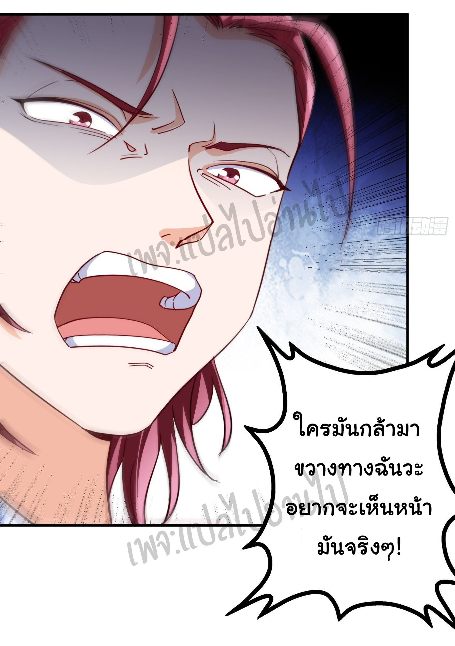 ฉันนี่แหละ "หานซานเฉียน" ตอนที่ 33 หน้า 21