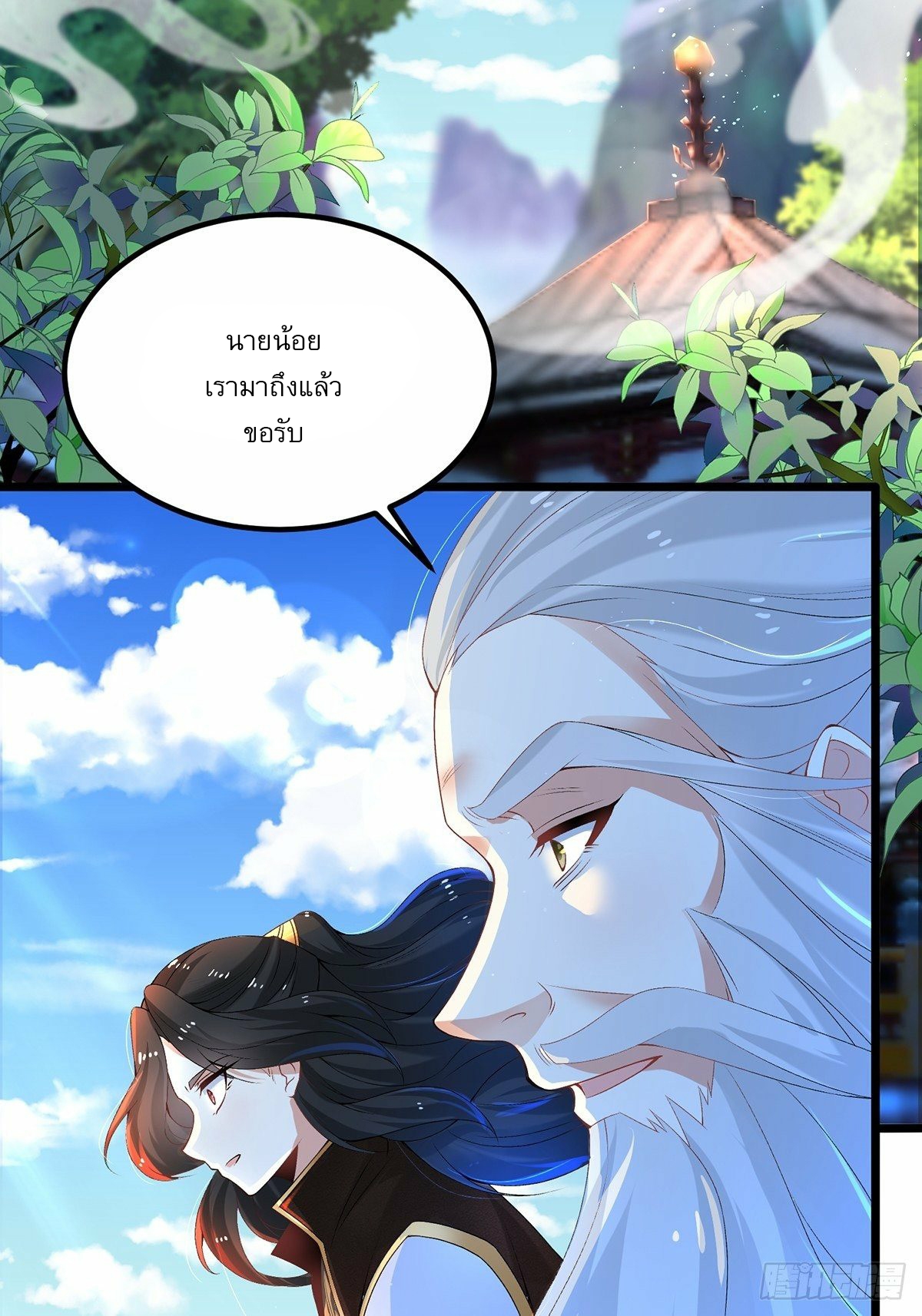 เทพกระบี่มรณะ (ชนจีน) ตอนที่ 9 หน้า 11