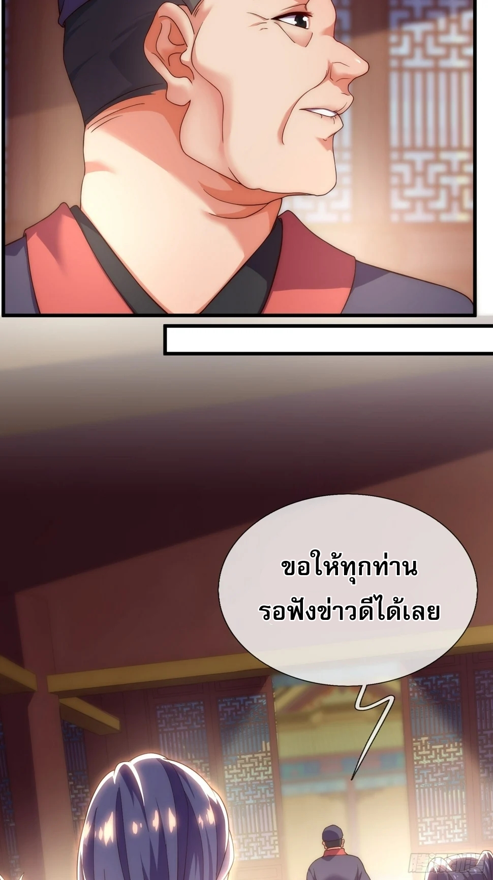 เป็นเซียนได้ไม่นานก็โดนเทพธิดาเรียกตัวซะแล้ว ตอนที่ 5 หน้า 6