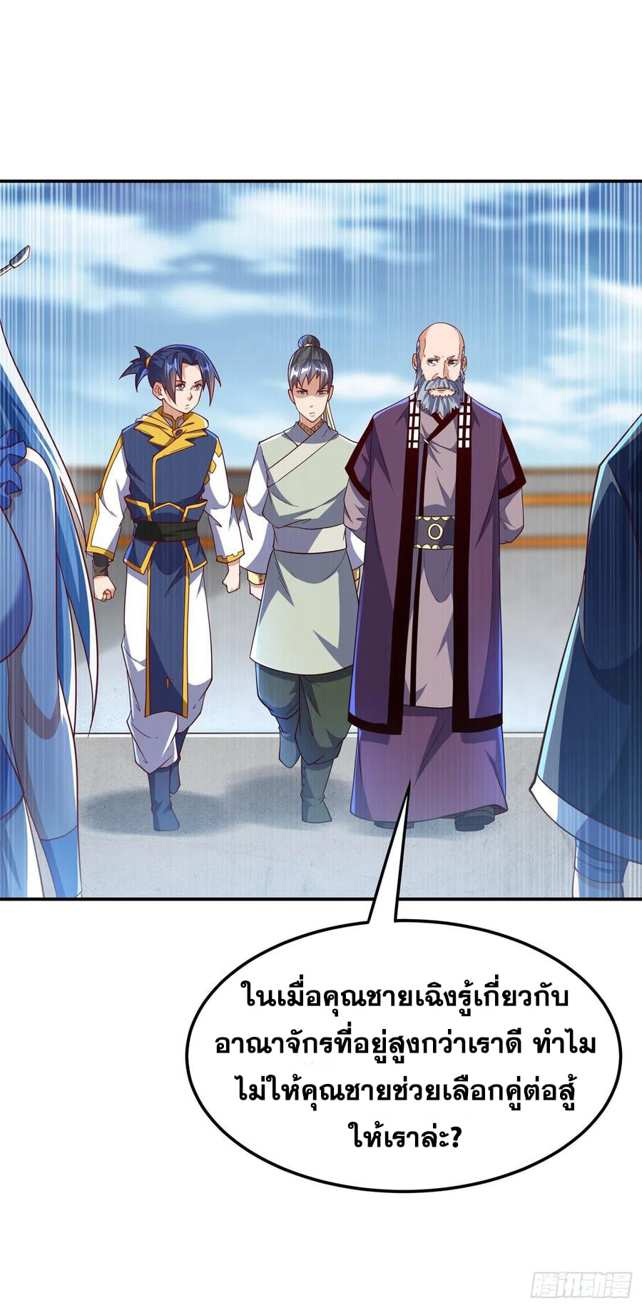 Wu ni ตอนที่ 153 หน้า 16