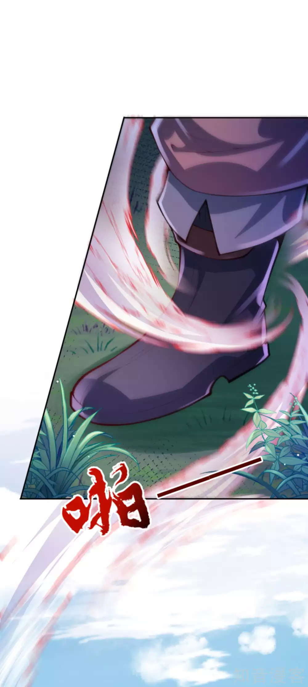 อาณาจักรดาบอมตะ ตอนที่ 44 หน้า 7