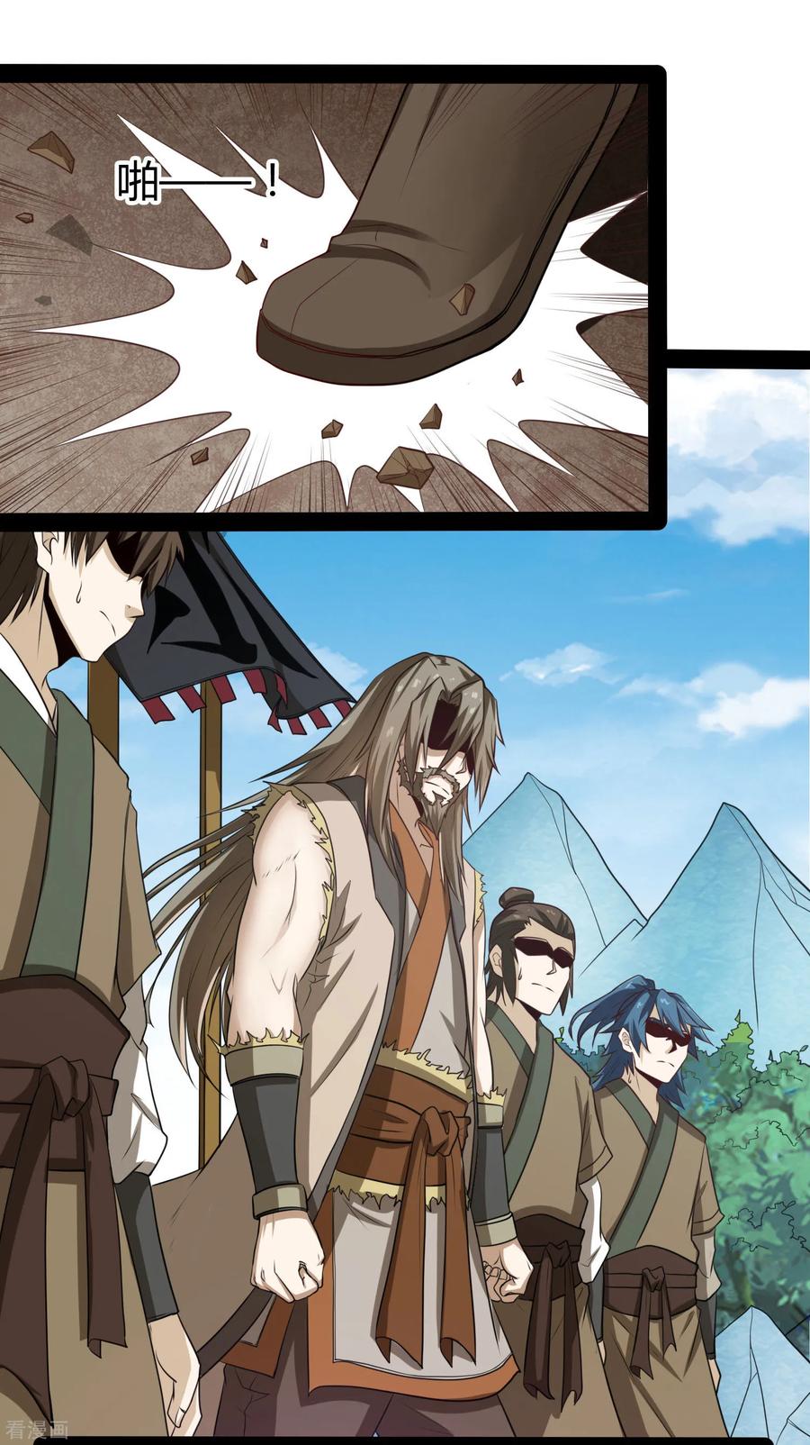 เหยียบย่ำแม่น้ำอมตะ ตอนที่ 48 หน้า 28