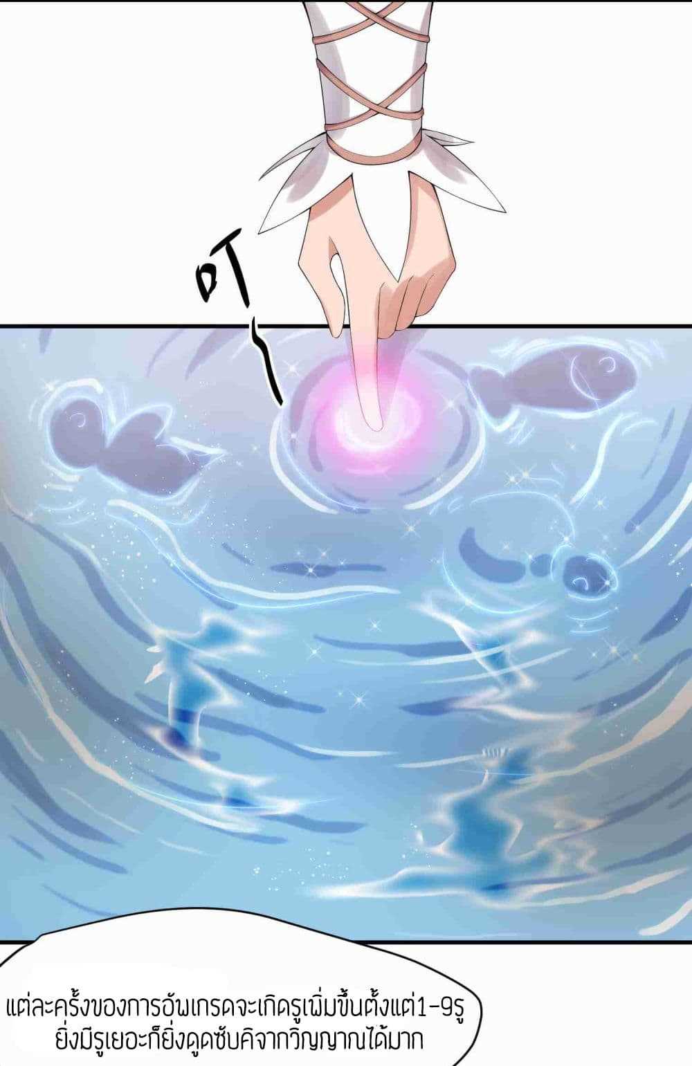 Super Warrior in Another World ทหารเซียนไปหาเมียที่ต่างโลก (กำลังแปลอยู่) ตอนที่ 6 หน้า 29