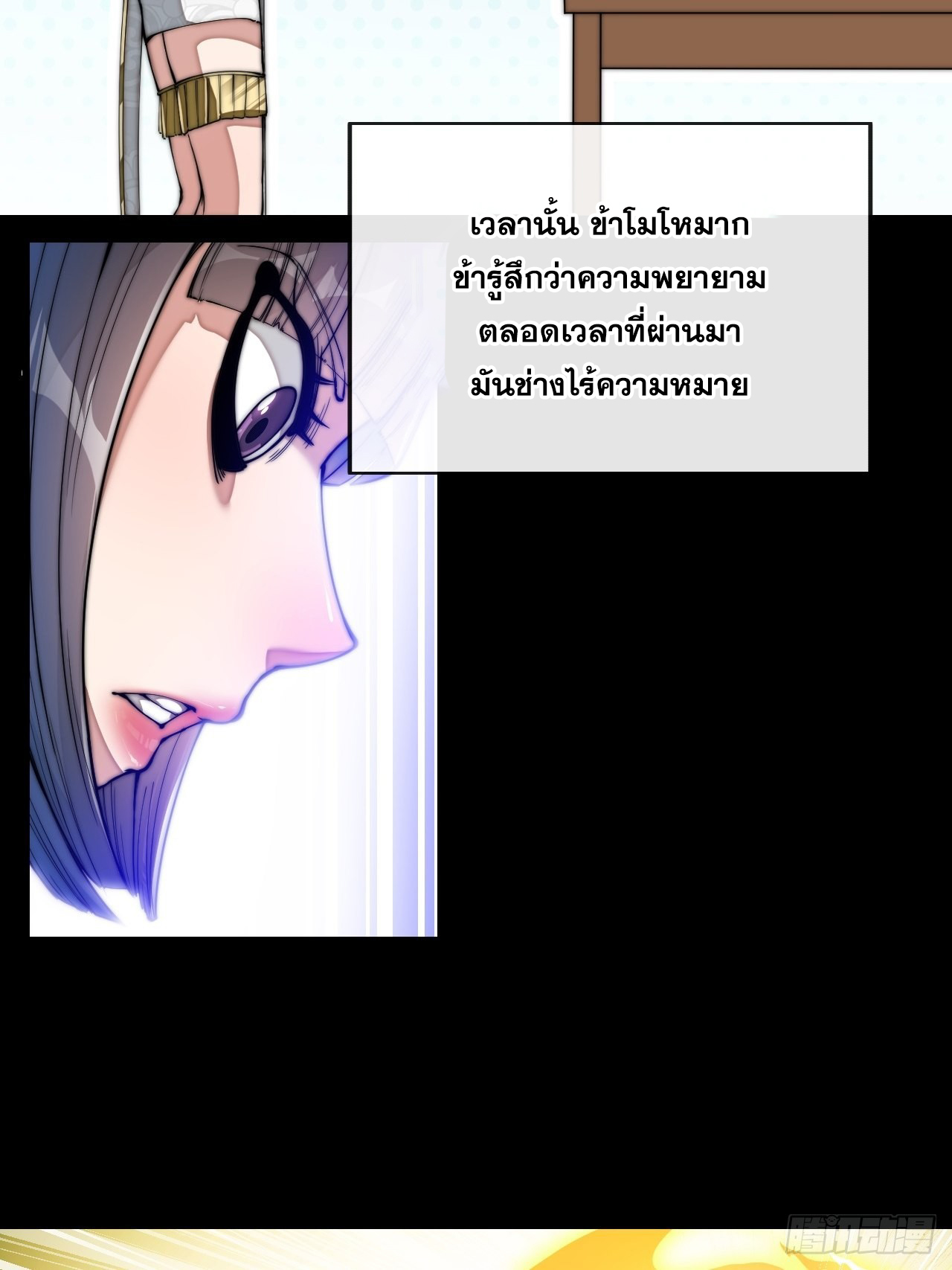 บุรุษที่มีโชค คงไม่ใช่ข้าแล้วแหละ ตอนที่ 66 หน้า 24