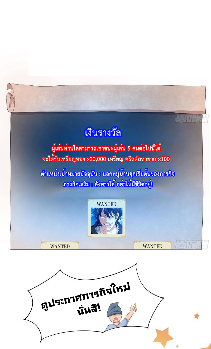 King of Hell ราชาแห่งยมโลก ตอนที่ 42 หน้า 21