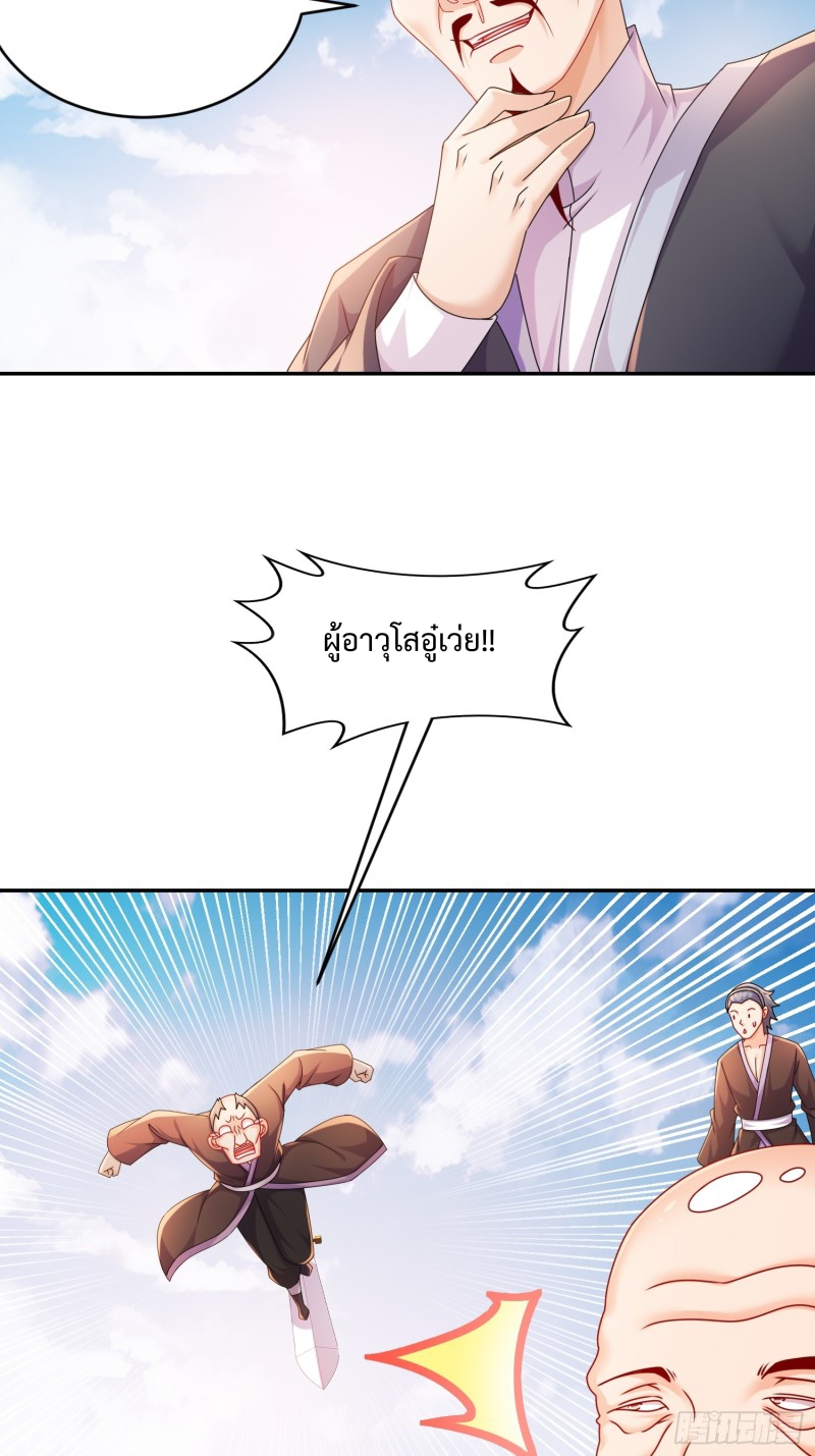 ฮาเร็มศิษย์พี่สาวทั้งเจ็ดของผมนะค้าบ ตอนที่ 12 หน้า 4