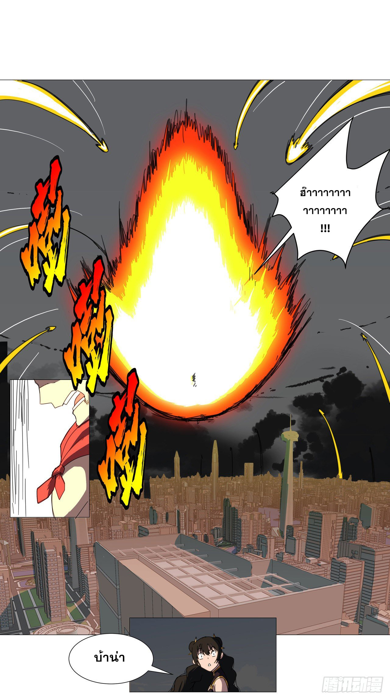 Cultivator vs Superhero (ทันจีน) ตอนที่ 78 หน้า 6