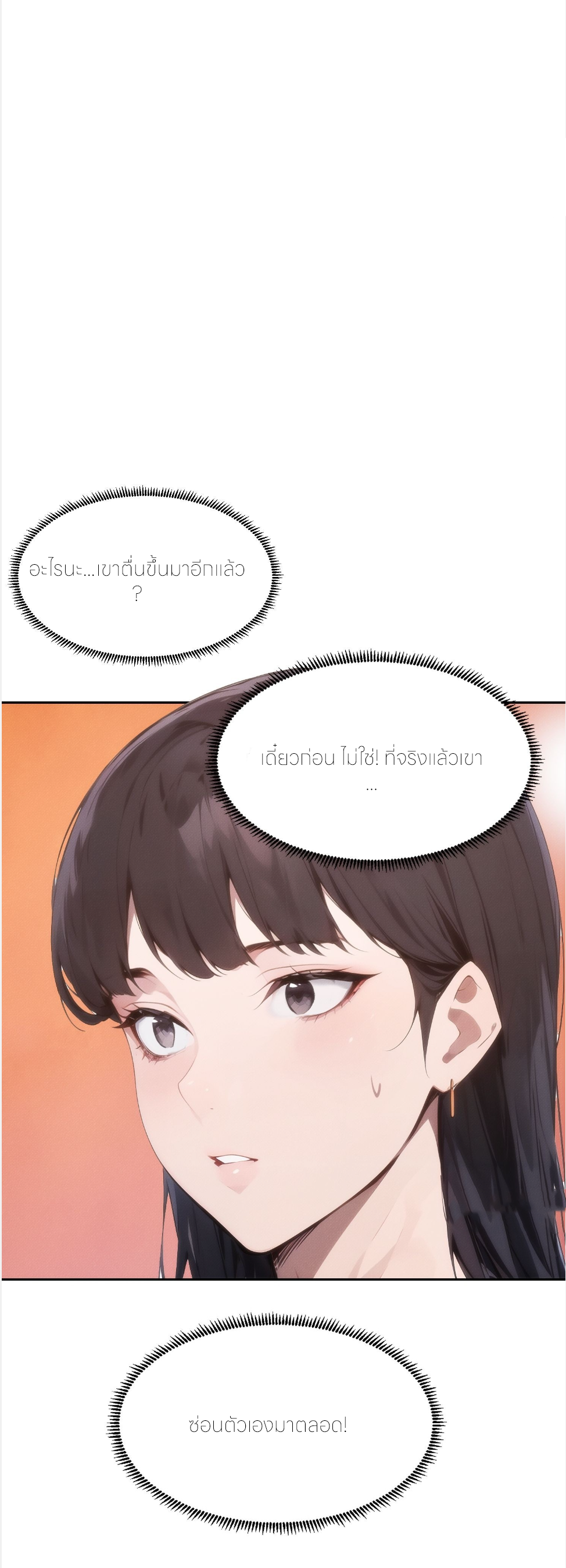 ชีวิตใหม่ในฐานะไป๋อู๋ฉาง ตอนที่ 6 หน้า 40