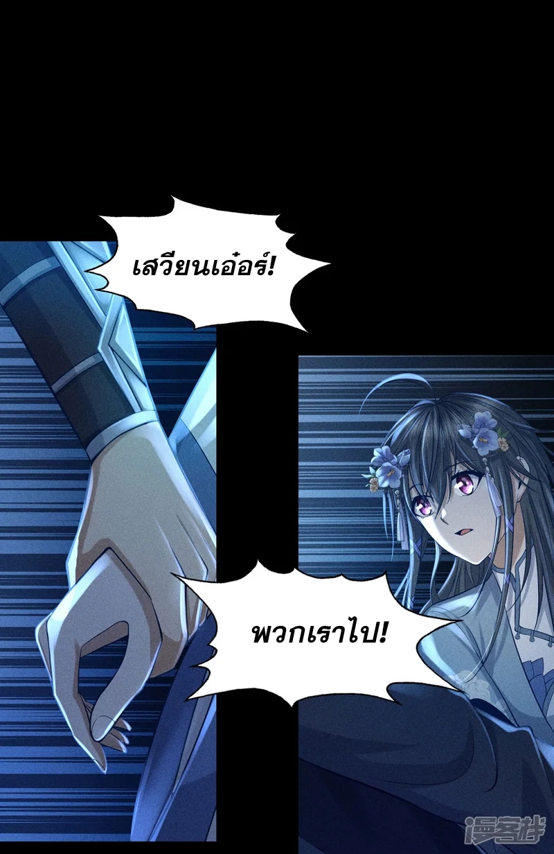 ราชันย์สุดขอบสวรรค์ ตอนที่ 6 หน้า 15