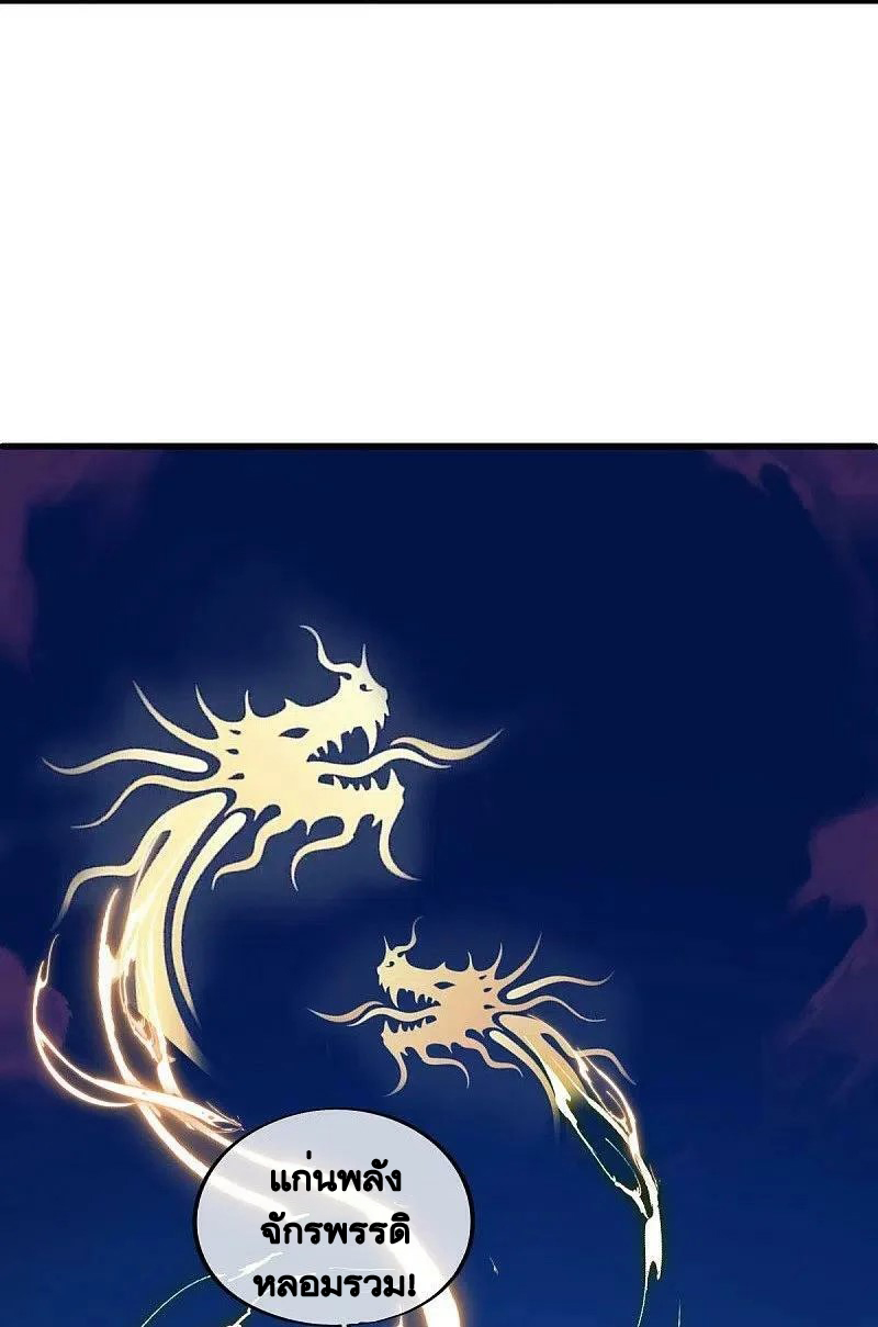 peerless battle spirit ตอนที่ 497 หน้า 5